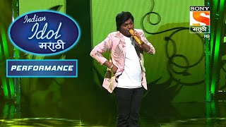 Indian Idol Marathi - इंडियन आयडल मराठी - Episode 50 - Performance 1