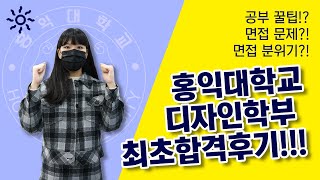 영어단어 1주일에 400개 정도 외웠다! #홍대미대 #수시최초합격 #합격후기 !