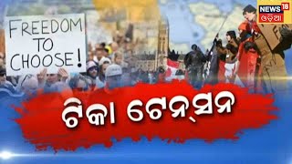 ଟୀକା ଟେନସନ | Special Report | 11th Feb 2022 | News18 Odia