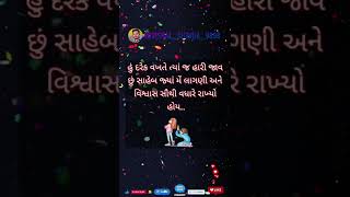 હું દરેક વખતે ત્યાં જ હારી જાવ છું સાહેબ જ્યાં મેં લાગણી અને વિશ્વાસ સૌથી વધારે રાખ્યો હોય