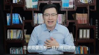 为什么胸口会“刺痛”几秒？是心脏病吗？原来是这几种问题惹的祸