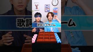 【即歌え!!】歌詞〇×ゲーム withビューティーこくぶさん #ものまね #歌ってみた