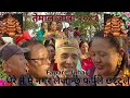 Temal Jaatraतेमाल जात्रा New Tamang Fapare Selo Juhari By Mejar Ghising VS Sunmaya Nirmala Swoyambhu