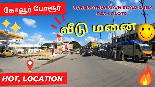 CMDA Plots in Kovur Porur Kundrathur Main Road Near House in sale Chennai Kovur No Comision sale!🔥