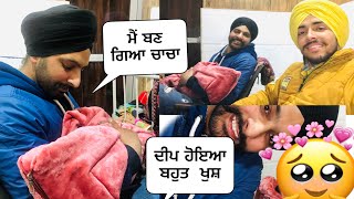 @deepmatharu ਦੀਪ ਮਠਾਰੂ ਬਣ ਗਿਆ ਪਾਪਾ ਤੇ ਮੈਂ ਬਣ ਗਿਆ ਚਾਚਾ #vloger #vlog  #subscribe #deepmatharu