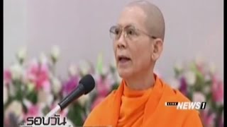 อัยการชี้วัดพระธรรมกายเปลี่ยนเจ้าอาวาสไม่มีผลต่อรูปคดี