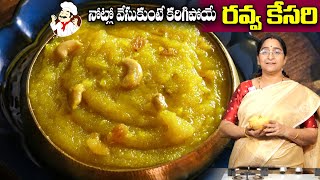 Ramaa Raavi - రవ్వ కేసరి || Kesari Bath || Rava Kesari recipe in Telugu || SumanTV Mom's Kitchen