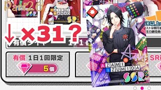 【A3!】プレミアムスカウト「OCTOBER BIRTHDAY SP -有償単発編-」 【実況】