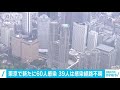 半数の31人“夜の街”関係　東京の新たな感染者60人 20 06 28