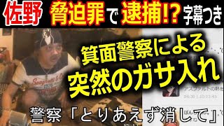 ウナ 警察介入 Video Klip Mp4 Mp3