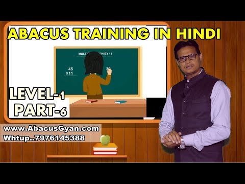 Abacus Training Part 6 Youtube
