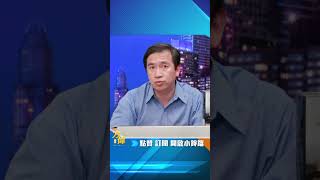 小扎向国会坦白 是讨好川普，还是改弦更张