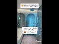 حمام منزل شهد الشمري مو حمام غرفه😂😂لحمامات لي بلبيوت يطبكن عله صفحه