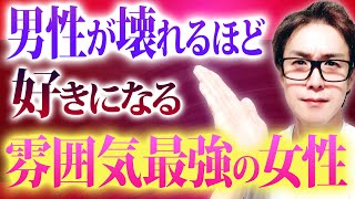 【必ず見てほしい！】圧倒的にモテる女性になるための方法を特別公開