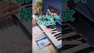 Koishi's Theme - Hartmann's Youkai Girl (iPad)