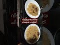 വീട്ടിലുണ്ടാക്കിയ ചിക്കൻ ഹനീത് 😋😋