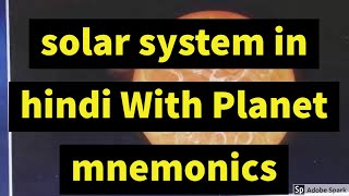 solar system in hindi l Exploring Our Solar System: Planets and Space