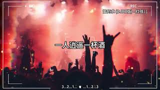 【抖音热门歌曲dj版】『问我爱有何求 爱为一人留』【動態歌詞Lyrics】♫#爱何求 (DJR7版)#红孩儿#DJ#djremix#抖音热歌dj#歌曲合集