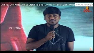 Josh Ravi Great Words About Sai Dharam Tej @ Tej I Love You Pre Release Event | #Anupama | Vanitha