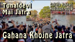 Gahana Khojne Jatra | Tunaldevi Mai Jatra | Hadigau | Kathmandu | 2079