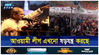 সংস্কার কাজ দ্রুত শেষ করে নির্বাচন দাবি বিএনপির | Ekushey ETV