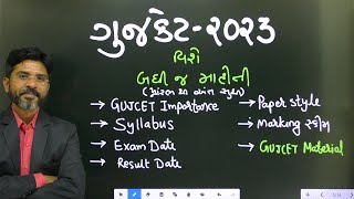 Everything About GUJCET-2023 | GUJCET Material | Fire Physics Test Series Application