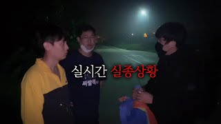 흉가에 왔는데 한 명이 실종됐다...