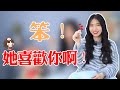 【兩性】女生的這4個表現，說明她喜歡你，懂的男生都脫單了！