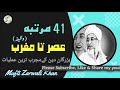 41 times from asr to maghrib mufti zarwali khan