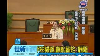 世新新聞 戶外石猴被破壞 議員關心藝術安全：謹慎維護