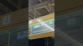 【近鉄竹田駅のパタパタ】【反転フラップ式案内表示記】