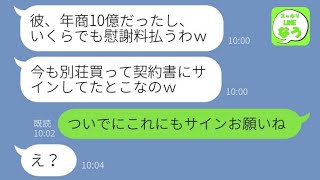 【LINE】余命宣告された旦那を奪った看護師から結婚連絡「離婚届に今すぐサインしてｗ」→夫が亡くなり葬式後、奇跡的な事実に略奪女の態度が急変しwww【総集編】