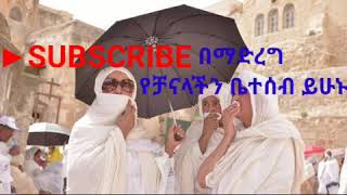 አለን አልጠፋንም zemari hawaz orthodox tewahdo mezmur alen altefanm