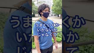 【起業家夫婦】決断力をつけるにはどうしたらいい？ #shorts