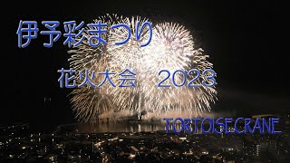 伊予彩まつり　花火大会2023　伊予市　HANABI