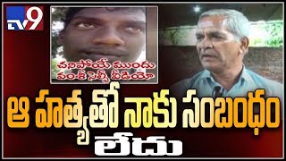 Ex-ZPTC Vidyasagar on Vamsi death case || Eluru - TV9 Exclusive