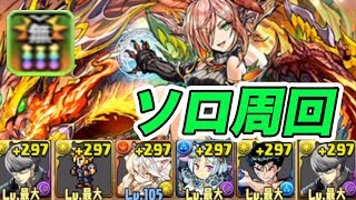 【パズドラ】継承不要！ペルソナコラボの鳴上悠ならディアラのソロ周回がとても楽でした【攻略】