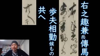 毎日古文書DAYvol.404　福島県大熊町中野家文書編第283回目　-相馬藩内での荷物輸送-