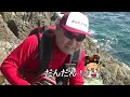 【高知県大月の旅 古満目 磯フカセ釣り】銘竿逝く！？皇帝ダリアの咲く頃に 4th season その２【大月project2020】