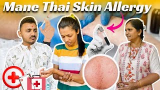 Mane Thai Skin Allergy 🥺| #hospital #payalvishalpatelvlogs #love