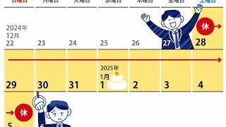 「正月病」で気持ちが落ち込む、体がだるい、眠れない　不調を招く三つの理由　帰省も一因に…対策は？