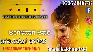 malu kakhandaki love failure janpada song  | ಮಲ್ಲು ಕಾಖಂಡಕಿ  ಲವ್ ಫೀಲಿಂಗ್ ಜಾಂಪಾದ ಸಾಂಗ್