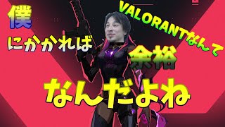 「ひろゆき実況？」ひろゆきにVALORANT実況させてみた。