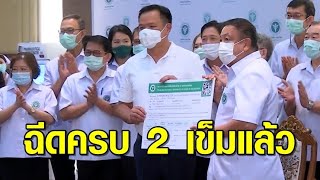 'อนุทิน-สาธิต' ฉีดวัคซีนโควิดซิโนแวค ครบ 2 เข็ม โชว์ใบรับรองเบิกทางไป ตปท.