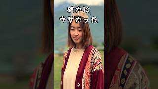 【誰も教えてくれない】世界三大ウザい国って本当にウザいのか？#世界一周 #海外旅行 #shorts