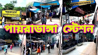 পায়রাডাঙ্গা ( PAYRADANGA ) স্টেশন।