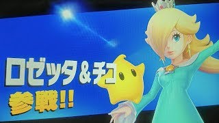 スマブラSP 隠しキャラ-42人目「ロゼッタ＆チコ」