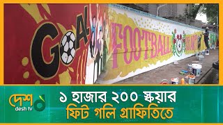 ফুটবলের প্রতি অন্য রকম আবেগ-ভালোবাসা | Football Fan of BD | FIFA World Cup | Desh Tv News