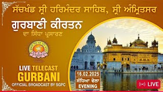 🔴 LIVE KIRTAN SRI DARBAR SAHIB | ਸ੍ਰੀ ਹਰਿਮੰਦਰ ਸਾਹਿਬ ਅੰਮ੍ਰਿਤਸਰ