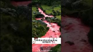 peru river red | 🩸😲🤯पेरू की एक नदी का पानी खून की तरह लाल दिखता है | #short